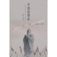 New Confucianism in China (Chinese Edition)