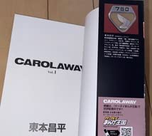 Amazon.co.jp: CAROLAWAYキャロラウェイ 1巻のみ 東本昌平2010年刊