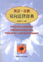 Paperback translation_ Law Dictionary (Paperback) [Chinese] Book