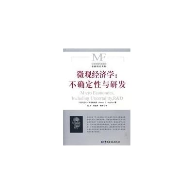 Microeconomics: uncertainty and R D