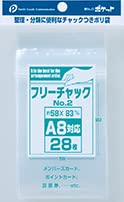 ポケット フリーチャックNo.2 04-050