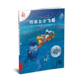 Paperback Not the same as Carmela anime version Q3 14: I got a small Carpet(Chinese Edition) [Chinese] Book