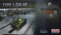 Moule fin 1/35 réservoir moyen Chihe pour montage de diorama militaire