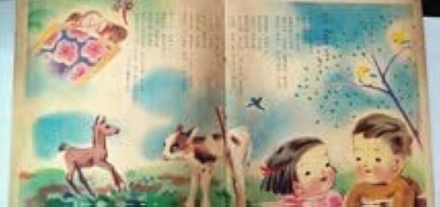 ヴィンテージ　ひかりのくに株式会社　童謡画集4冊 サンリオ童謡画集4 ひかりのくに : FUNFUNほうむず - 通販