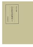 伊原昭 おすすめランキング (38作品) - ブクログ