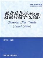 数值传热学 7560514367 Book Cover