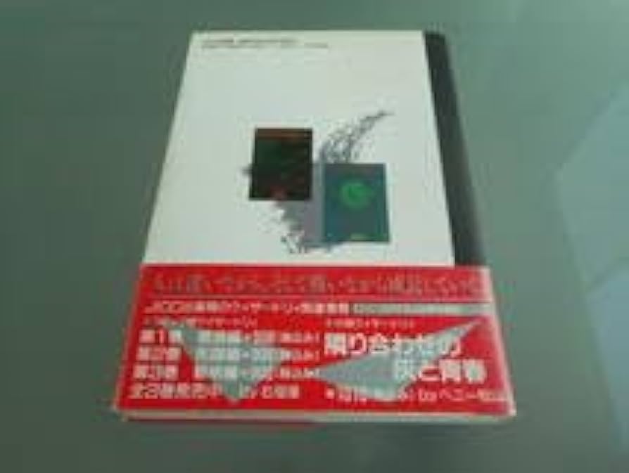 Amazon.co.jp: 攻略本ウィザードリィのすべて ファミコン版