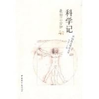 scientific notation: the first three minutes 7507827542 Book Cover