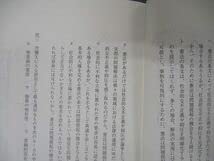 Amazon.co.jp: UG04-014 駿台 現代文 読解の応用講義 テキスト 中野