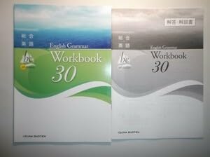 Amazon.co.jp: 総合英語be 4th Edition English Grammar 30