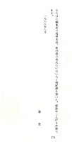 Kokusaika jidai no jinken mondai 4000008110 Book Cover