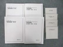 Amazon.co.jp: UQ25-057 鉄緑会ベネッセ個別指導センター 高1