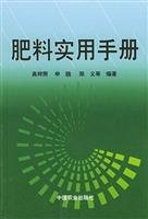 Practical Handbook of fertilizer 7109075052 Book Cover