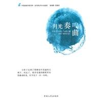 Moonlight Sonata [Paperback ] 7206071244 Book Cover