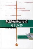 rheumatological disease diagnosis and treatment of quiz