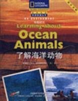 understanding of marine animals (case studies) (English Notes) (Paperback) 7560048455 Book Cover