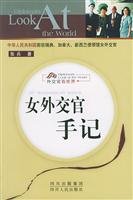 Paperback female diplomats Notes (Paperback) [Chinese] Book
