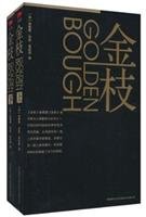 Golden Bough (Set a total of 2) 7561351984 Book Cover