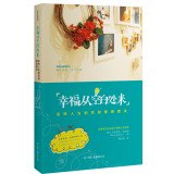 Happiness come from the space 7505733753 Book Cover