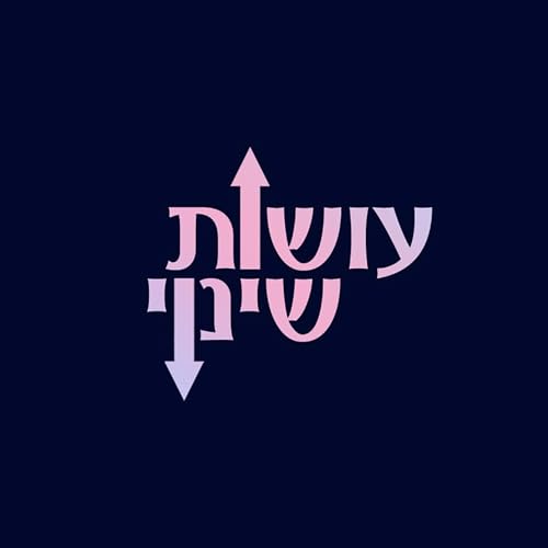 עושות שינוי cover art