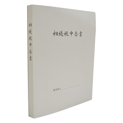 会計サプライセンター正規品 njk-s108 相続税申告書Fファイル (20mm 10冊入) 会計サプライセンター正規品 サイズ:縦307×横237×背幅20mm 規格仕様 A4-S 穴数:2穴(80mmピッチ) 収容枚数:約150枚 表紙厚:約0.47m
