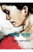 সহজ বাসা 817756868X Book Cover