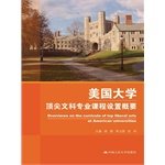 美国大学顶尖文科专业课程设置概要 7300192106 Book Cover