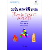 Gunter ecological children's books: how to take it apart 7548606583 Book Cover