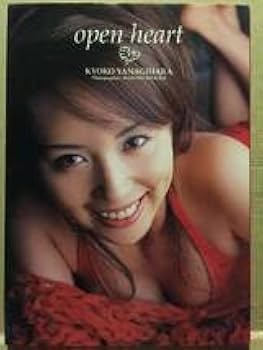 Open heart 楊原京子 Amazon.co.jp: 楊原京子写真集 open heart : 木村 晴: 本