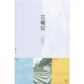 Paperback A Tale of Three Cities (Chinese Edition) [Chinese] Book