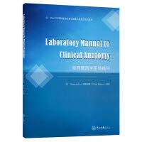 Clinical anatomy experiment guides Ouyang Lis(Chinese Edition)
