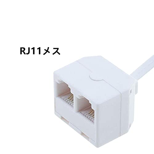 電話分配スプリッタ 分岐アダプタ 2個 6極4芯仕様 RJ11 オス