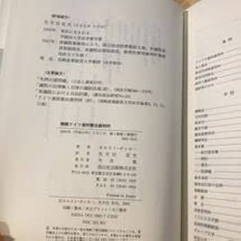 概観ドイツ連邦憲法裁判所   /信山社出版/ホルスト・ゼッカ-（単行本） 概観ドイツ連邦憲法裁判所 /信山社出版/ホルスト・ゼッカ-（単行本）