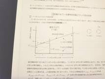 河合塾による上位クラスの生物考察問題集問題解説フルセット　駿台　鉄緑会　東進 Amazon.co.jp: 鉄緑会 23年度 高3生物 要点チェック正誤問題 編