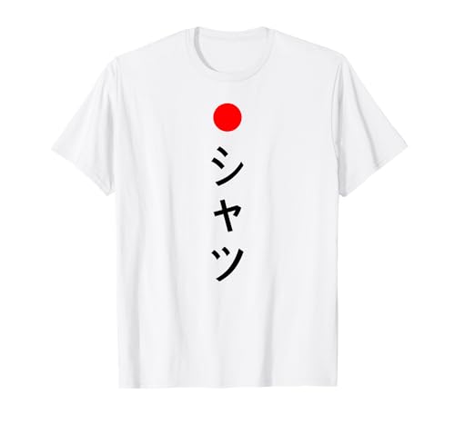 Camisa que dice camisa en japonés Katakana texto negro Camiseta