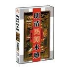 Qing civil Woodcarving: Bogut Furniture Miscellaneous volumes (paperback)