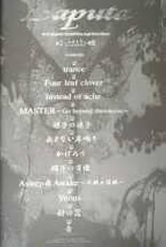 Amazon.co.jp: バンドスコア Laputa 蜉～かげろう～蝣 蜉蝣 ドレミ楽譜