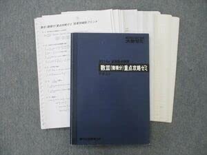 Amazon.co.jp: TO26-004 東京出版教育ラボ 2016年 数III(微積分)重点