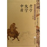 Chinese traditional culture full of the classic phonetic (Series 2 ) : I University of moderation(Chinese Edition) 7564142669 Book Cover