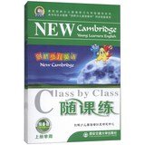 Cambridge Young Learners English course with practice (preliminary stage) (Set of 4) (with MP3 CD 1 + tape 2)(Chinese Edition)