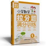 Paperback Win in mind : pull the title out of elementary school mathematics training ( 1 year )(Chinese Edition) [Chinese] Book