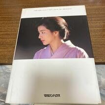 Amazon.co.jp: 吉永小百合 アルバム 写真集 SAYURI 初版 プレミア