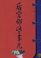 harem that thing 7802233364 Book Cover