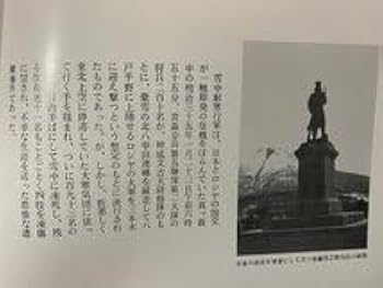 Amazon.co.jp: c▽▽ 吹雪の惨劇 記録写真集 遭難編 小笠原孤酒