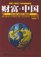 Fortune China 7801877349 Book Cover