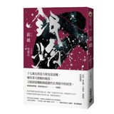 Paperback Silver Johnson(Chinese Edition) [Unknown] Book