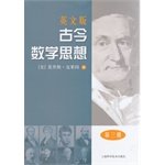 Ancient mathematical thinking (English Section 3)(Chinese Edition)