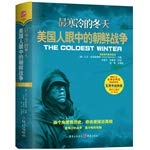 Coldest winter: Americans in the eyes of the Korean War (Deluxe Edition) 7229085276 Book Cover
