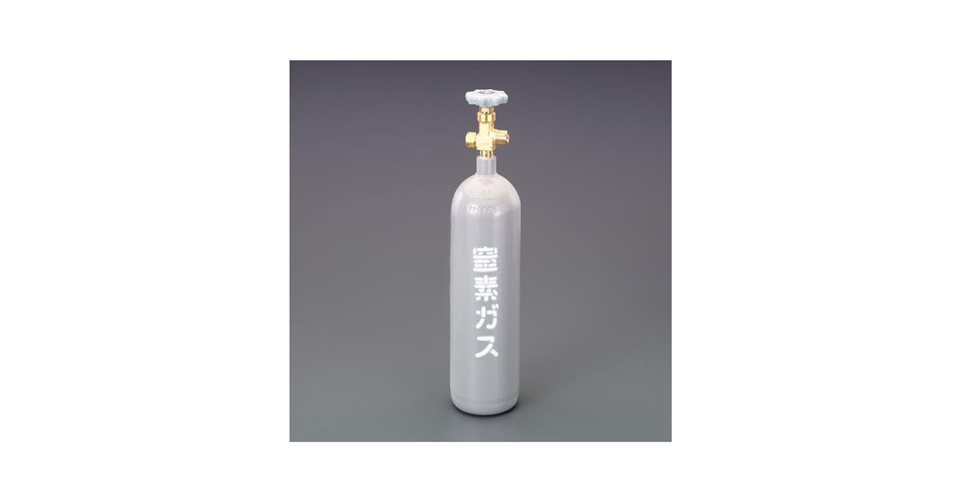 窒素ボンベ　数回使用 2179497_o1.jpg?cmsp_timestamp=