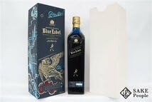 ジョニーウォーカー ブルーラベル、2025年「蛇年」限定ボトルを発表